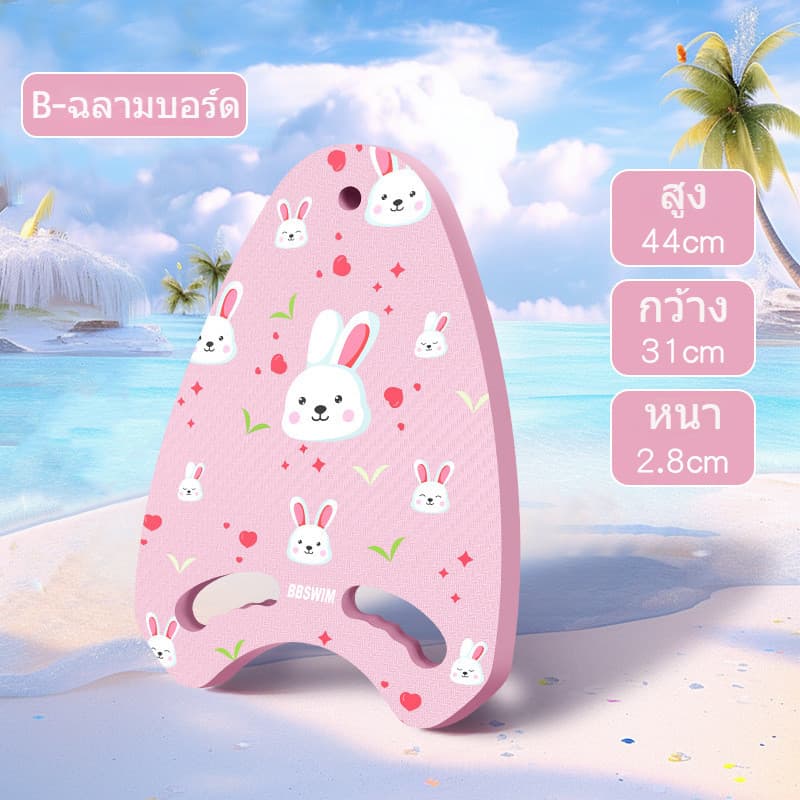 เตรียมจัดส่ง โฟมว่ายน้ำ โฟมทรงตัวU โฟมลอยตั อุปกรณ์ว่ายน้ำ เล่นน้ำสำหรับเด็ บอร์ดว่ายน้ำ แผ่นโฟมว่ายน้ำ กระดานฝึกว่ายน้ำ รูปที่ 8