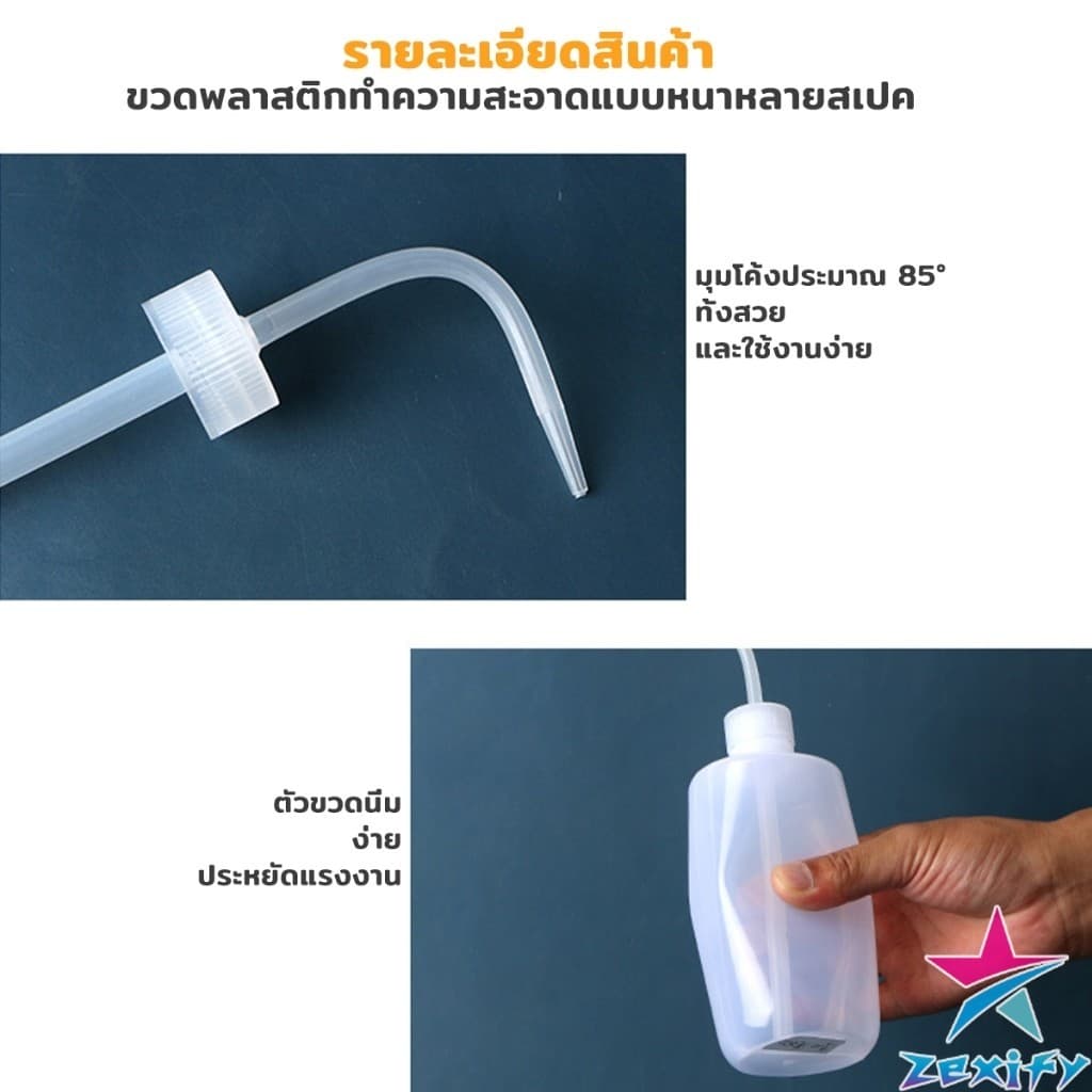 ZXF กระบอกรดน้ำ ปากแหลม ขวดพลาสติก แบบบีบ หลายแบบ หลายไซส์ Squeeze Bottle รูปที่ 6
