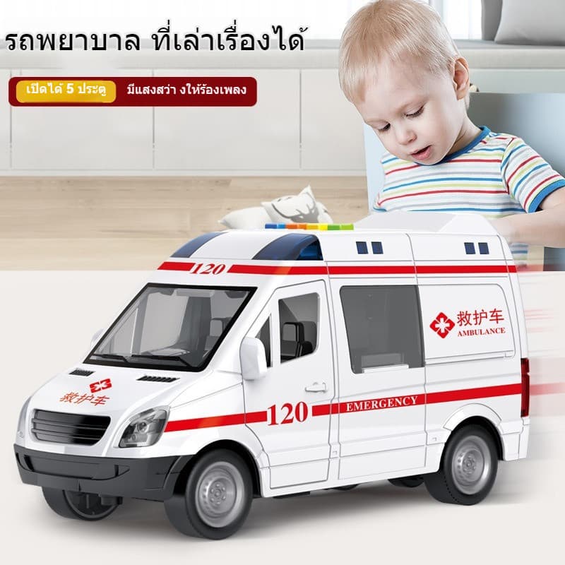 ของเล่นใหม่ โมเดล ของเล่นจำรอง รถพยาบาล ใส่ถ่าน วิ่งได้ มีเสียง มีไฟ ประตูเปิดได้ 5 ประตูขนาดใหญ่ รูปที่ 9