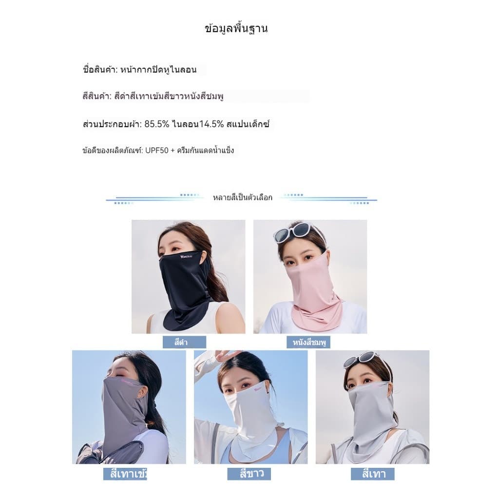F2C ผ้าคลุมครึ่งหน้า กันแดด รังสียูวี Well ventilated ระบายอากาศได้ดี รูปที่ 5