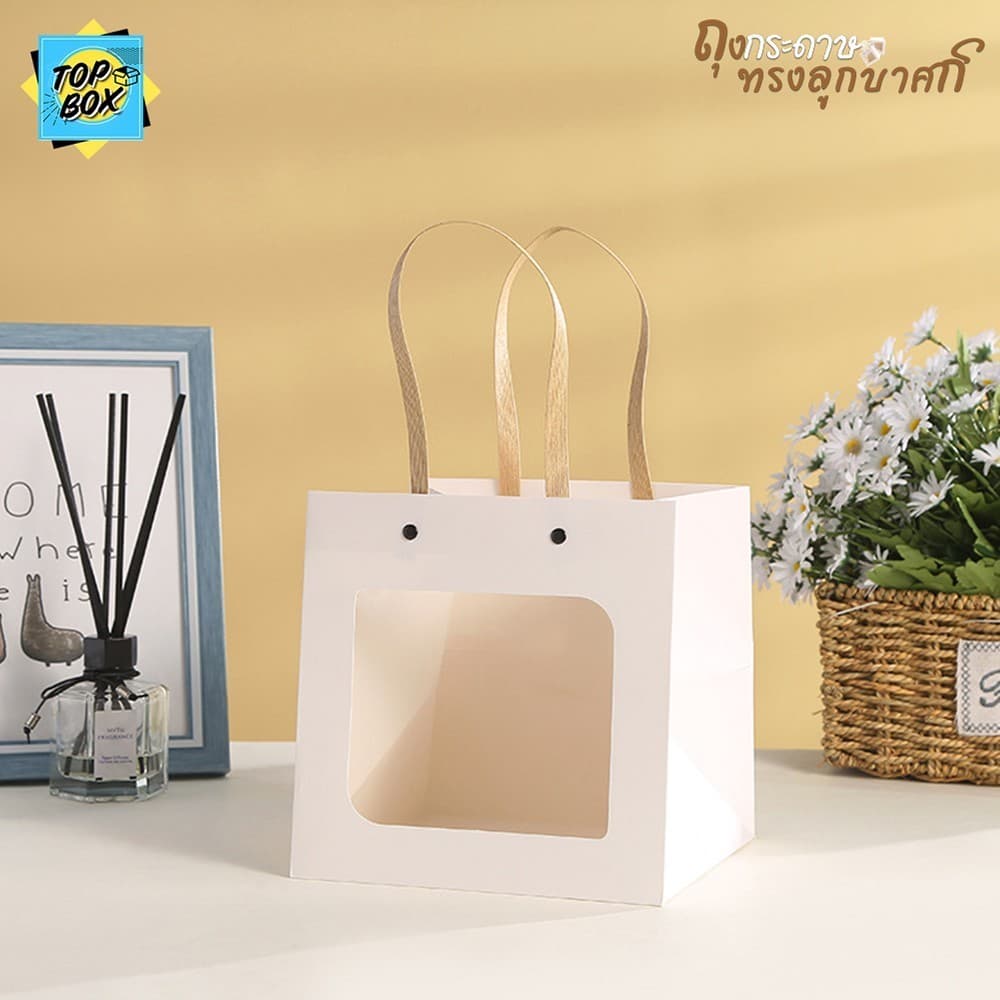 ถุงกระดาษทรงลูกบาศก์ มีหูหิ้ว มีหน้าต่าง สีขาว สีน้ำตาล ใส่ของขวัญ ของฝาก ของชำร่วย รูปที่ 6
