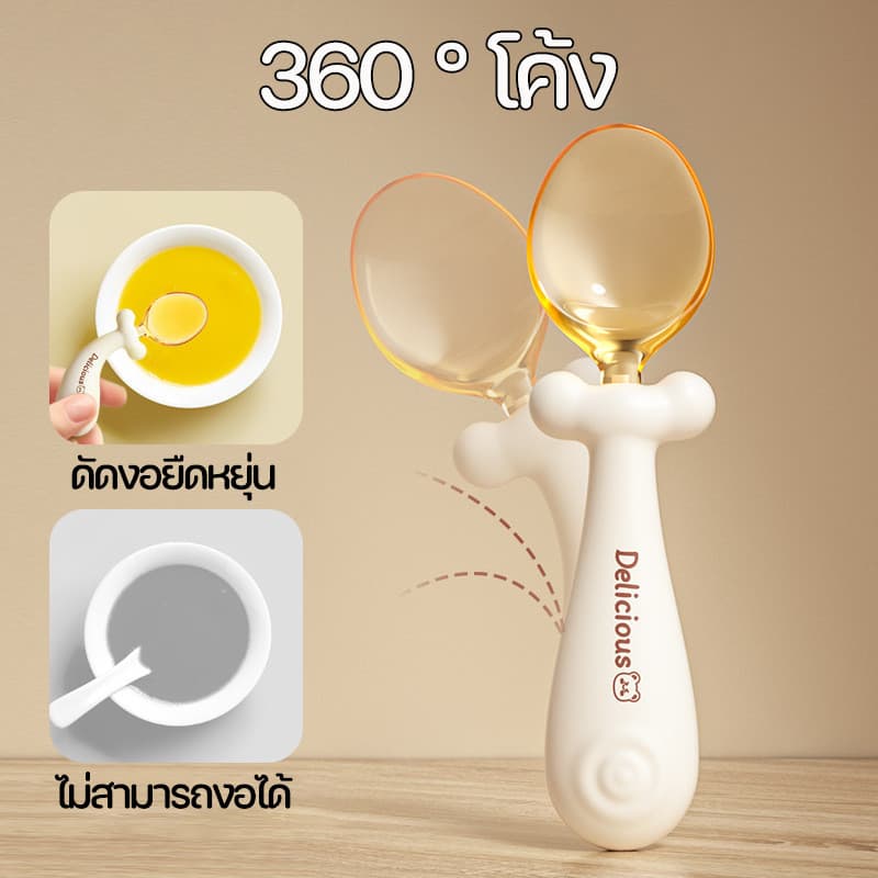 ช้อนส้อมเด็ก ชุดช้อนส้อมอาหารเด็ก สามารถโค้งงอได้ ฝึกกินข้าว พกพาสะดวก รูปที่ 3
