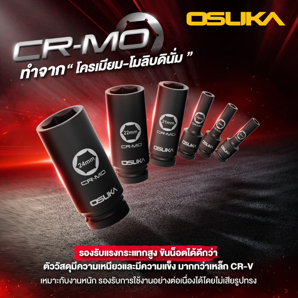 OSUKA ชุดลูกบล็อก OSAF3211 ขนาด 1/2 นิ้ว 10ลูก/ชุด ลูกบล็อกกระแทก ลูกบล็อก เหล็กCR-MO เอกสตีล รูปที่ 6