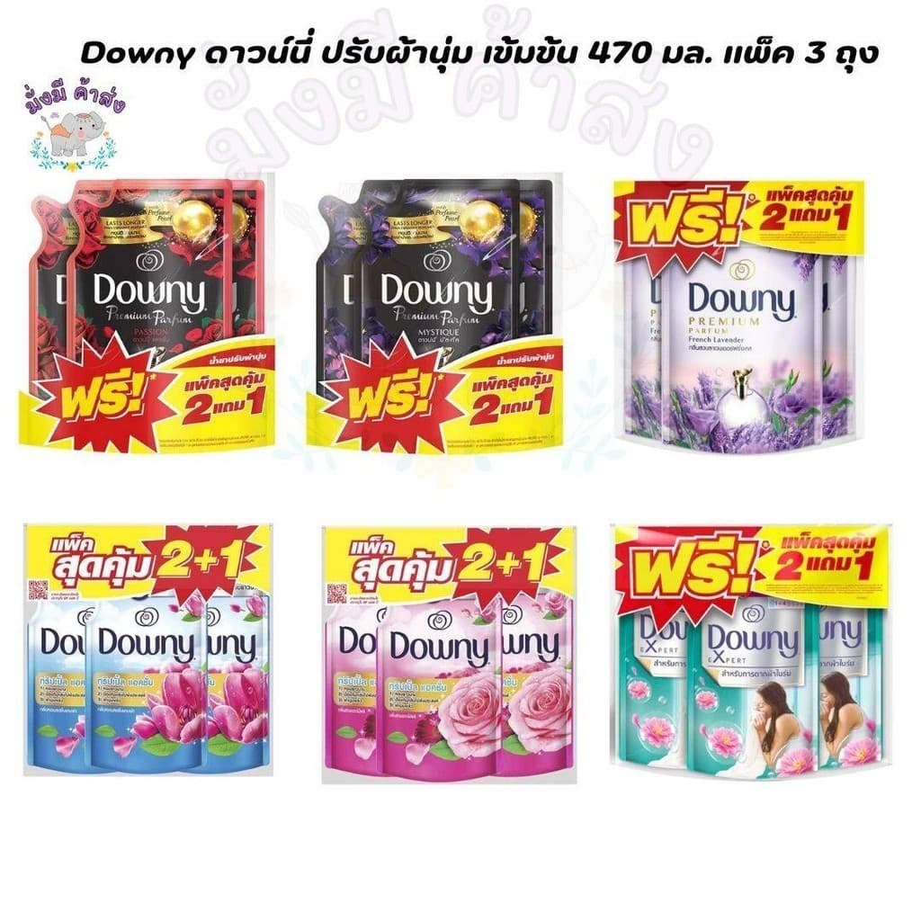 Downy ดาวน์นี่ ปรับผ้านุ่ม เข้มข้น 450-470 มล. รูปที่ 1