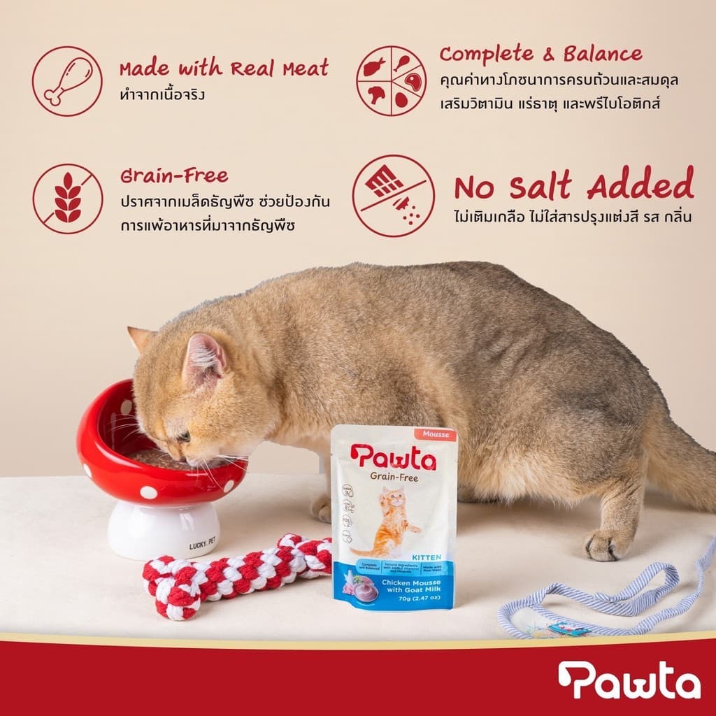 Pawta พอวต้า อาหารเปียกแมว เกรดเกรนฟรี ไม่เติมเกลือ สูตร Complete & Balanced ขนาด 70 กรัม รูปที่ 7