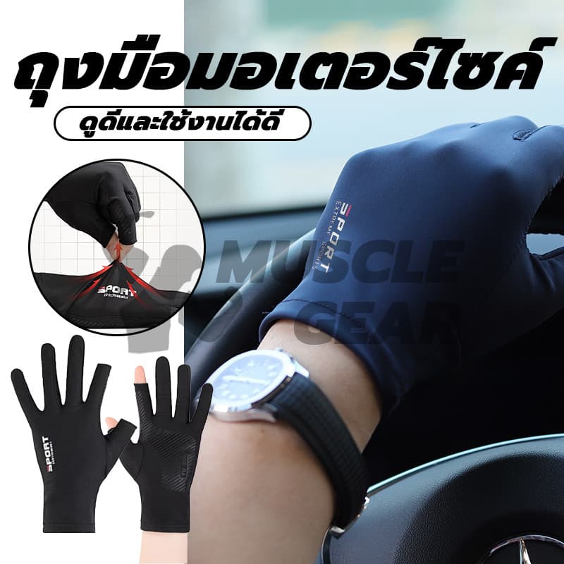 ถุงมือขับรถ ถุงมือจักรยาน ป้องกันรังสีอัลตราไวโอเลต ถุงมือ เล่นกีฬา 1 คู่ ถุงมือมอเตอร์ไซค์ รูปที่ 5