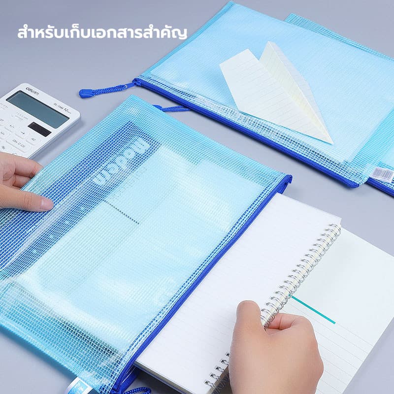 แฟ้มซองใส่เอกสารกันน้ำ แฟ้มตะข่าย แบบตะข่าย A4 A5 A6 รูปที่ 4