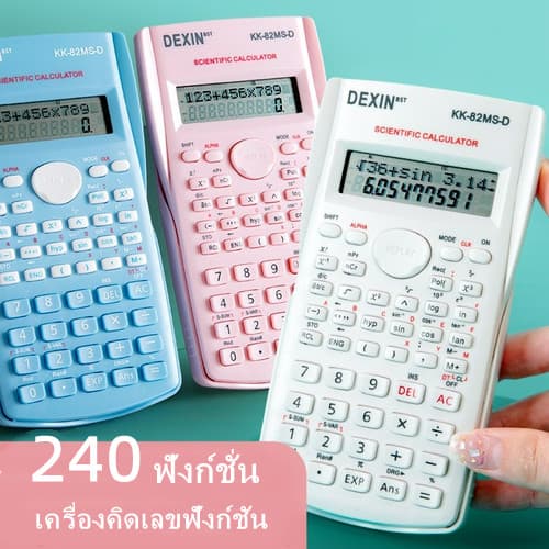 เครื่องคิดเลขวิทยาศาสตร์ เครื่องคิดเลขสอบเข้า 240 ฟังก์ชั่น รูปที่ 1