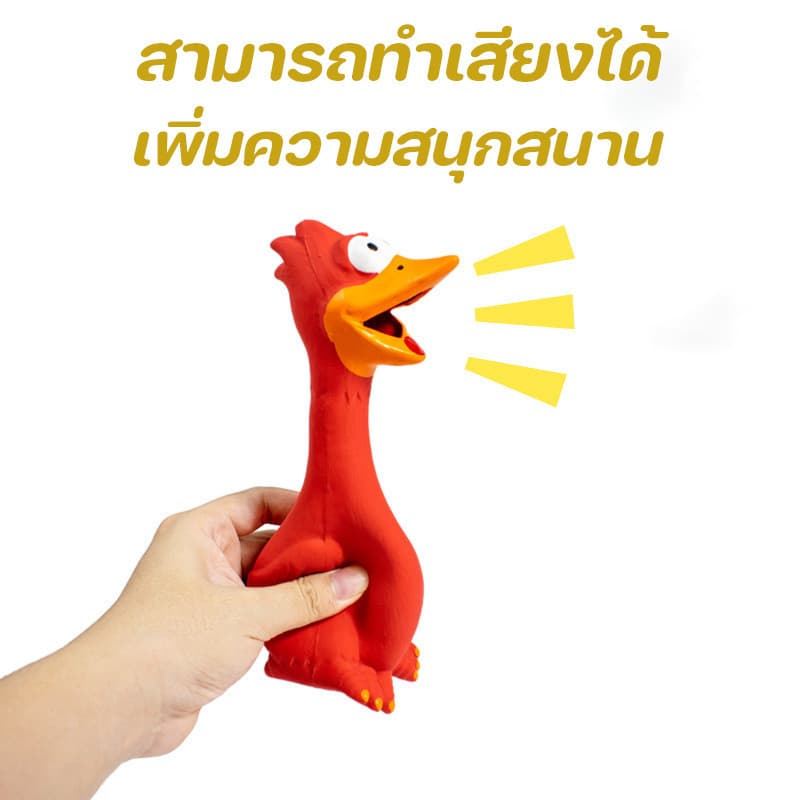 ไก่ลาเท็กซ์ ของเล่นสุนัข มีเสียง เหนียวและทน สัตว์เลี้ยงเคี้ยวของเล่น รูปที่ 3