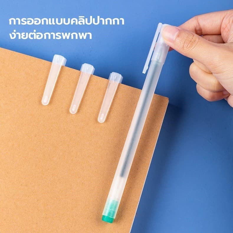 ปากกาสี ปากกาเจลสี 0.5mm 12 สี วัสดุฝ้า หมึกเรียบ รูปที่ 7