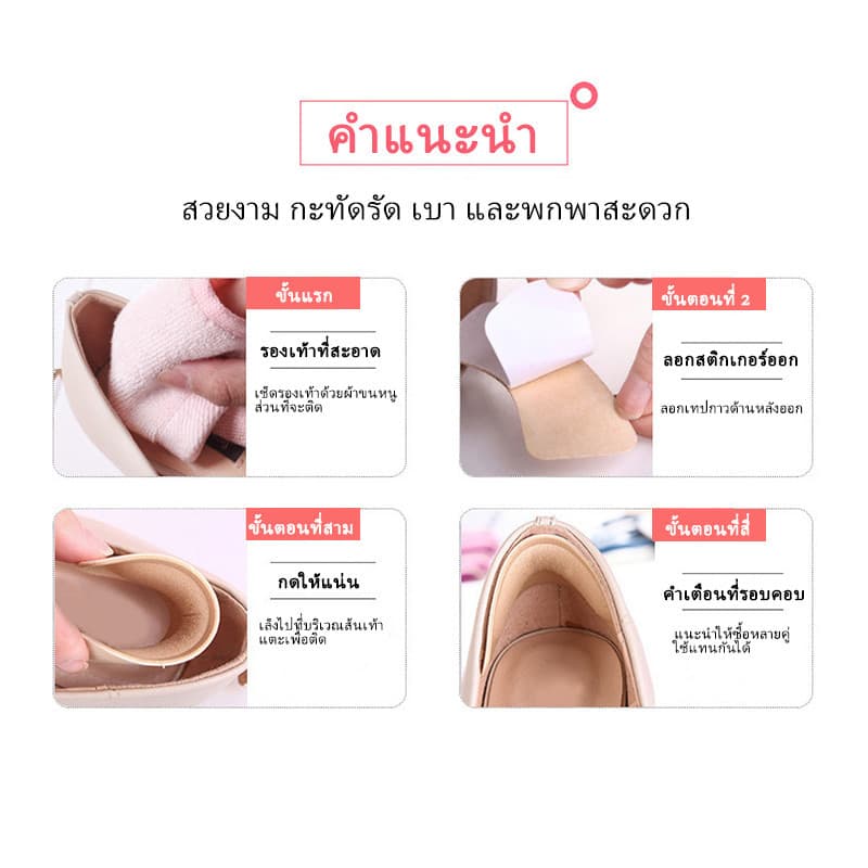 จัดส่งจากประเทศไทยแผ่นกันรองเท้ากัด แผ่นรองส้นเท้า เนื้อนิ่ม แผ่นกันกัด ช่วยแก้รองเท้าหลวม 1แพค ต่อ คู่ ไม่ติดส้นเท้า รูปที่ 3