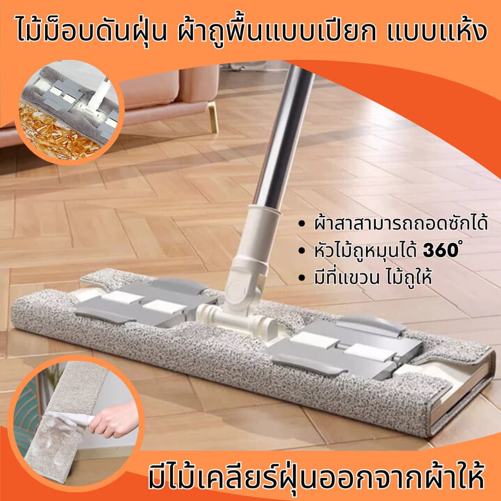 ไม้ถูพื้นไมโครไฟเบอร์ หัวไม้หมุนได้ 360 ํ ไม้ม็อบดันฝุ่น ผ้าถอดซักได้ ไม้ม็อบทำความสะอาด ไม้ถูพื้น รูปที่ 1