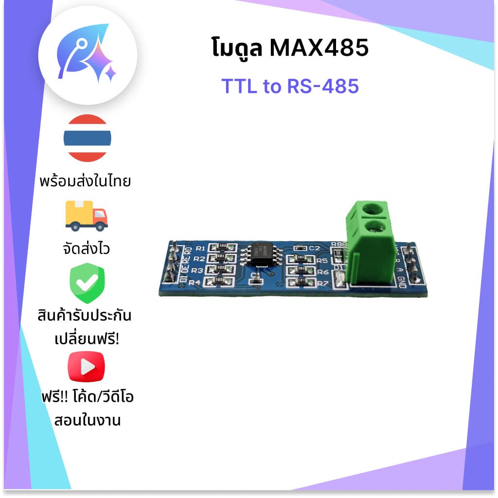 โมดูล MAX485 TTL to RS-485 SNP-00021 รูปที่ 2
