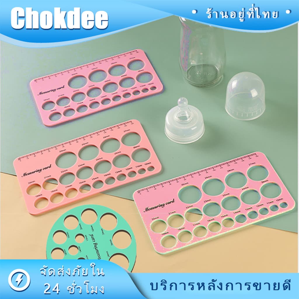 ไม้บรรทัดวัดขนาดหัวนมแบบซิลิโคน นิ่ม สําหรับคุณแม่มือใหม่ หลายขนาด