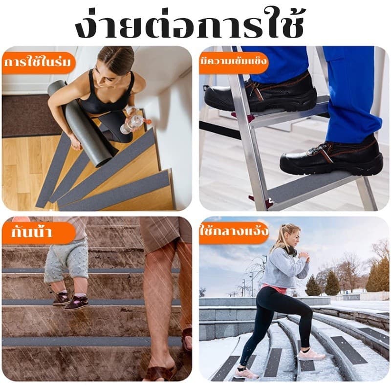 เทปกันลื่น ขนาด 5 cm. x 10 เมตร ใช้งานง่าย ติดแน่น ติดกันลื่น ติดบันได ภายนอก ภายใน anti slip tape รูปที่ 2