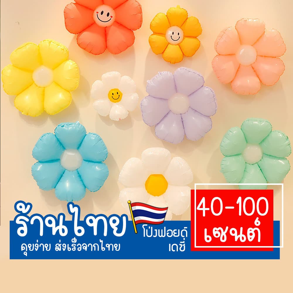 ลูกโป่งดอกไม้ สำหรับจัดสถานที่ ตกแต่งงานเลี้ยง รูปที่ 1