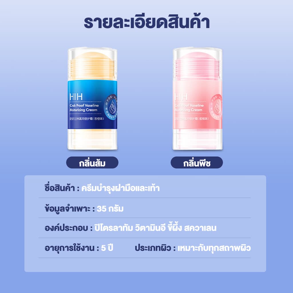 ครีมบํารุงผิวเท้า ครีมทามือและเท้า ครีมวิตามินซี Deep Moisture Cream ครีมแก้เท้าแตกเร่งด่ว น บำรุงเท้าแตกแห้ง รูปที่ 9