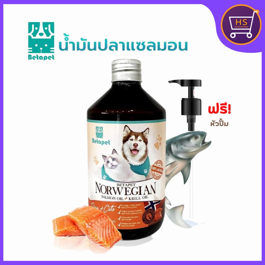 น้ำมันปลาแซลม่อนผสมคริลล์ออย Betapet Salmon oil for pet บำรุงขน ช่วยให้ขนนุ่ม สวย จากธรรมชาติ สำหรับหมาแมว รูปที่ 1