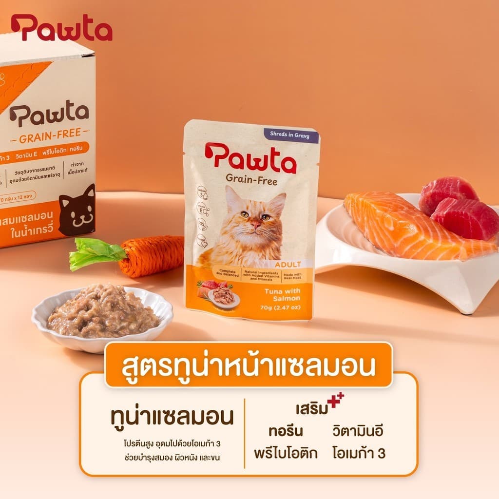 Pawta พอวต้า อาหารเปียกแมว เกรดเกรนฟรี ไม่เติมเกลือ สูตร Complete & Balanced ขนาด 70 กรัม รูปที่ 6