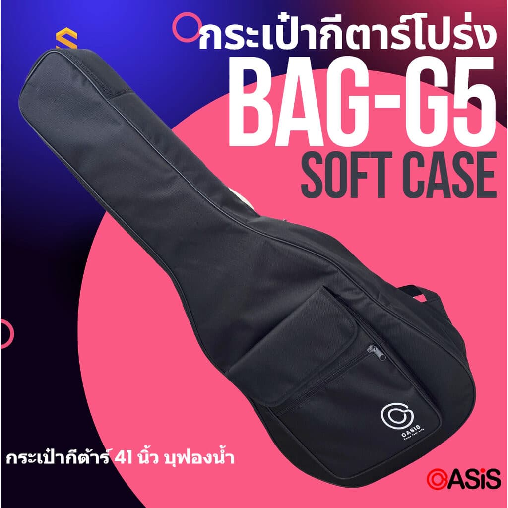 มีส่งด่วน กระเป๋ากีตาร์โปร่ง 41 นิ้ว OASIS BAG-G2 กระเป๋ากีต้าร์โปร่ง 41 นิ้ว บุฟองน้ํา Softcase BAG-G5 รูปที่ 2