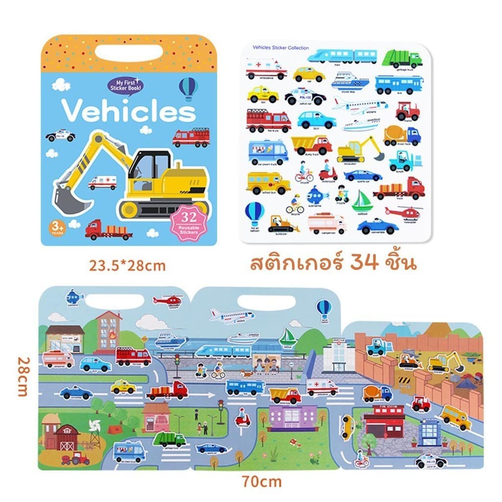 หนังสือสติ๊กเกอร์เสริม IQ สติ๊กเกอร์ลอกติดซ้ำได้ สติ๊กเกอร์กันน้ำ ไม่ทิ้งคราบกาว พร้อมภาพเสริมจินตนาการ รูปที่ 6