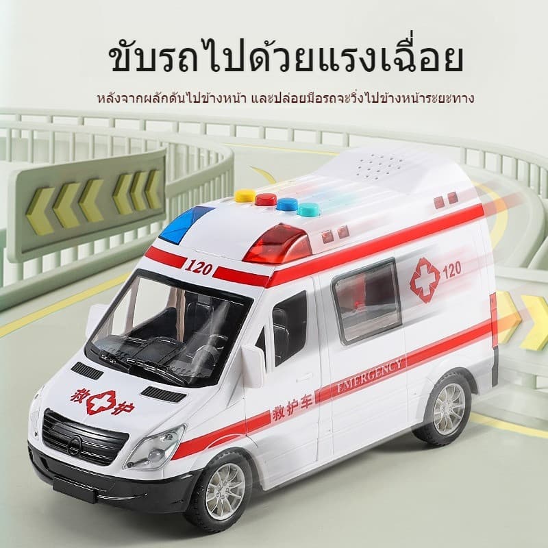 ของเล่นใหม่ โมเดล ของเล่นจำรอง รถพยาบาล ใส่ถ่าน วิ่งได้ มีเสียง มีไฟ ประตูเปิดได้ 5 ประตูขนาดใหญ่ รูปที่ 4