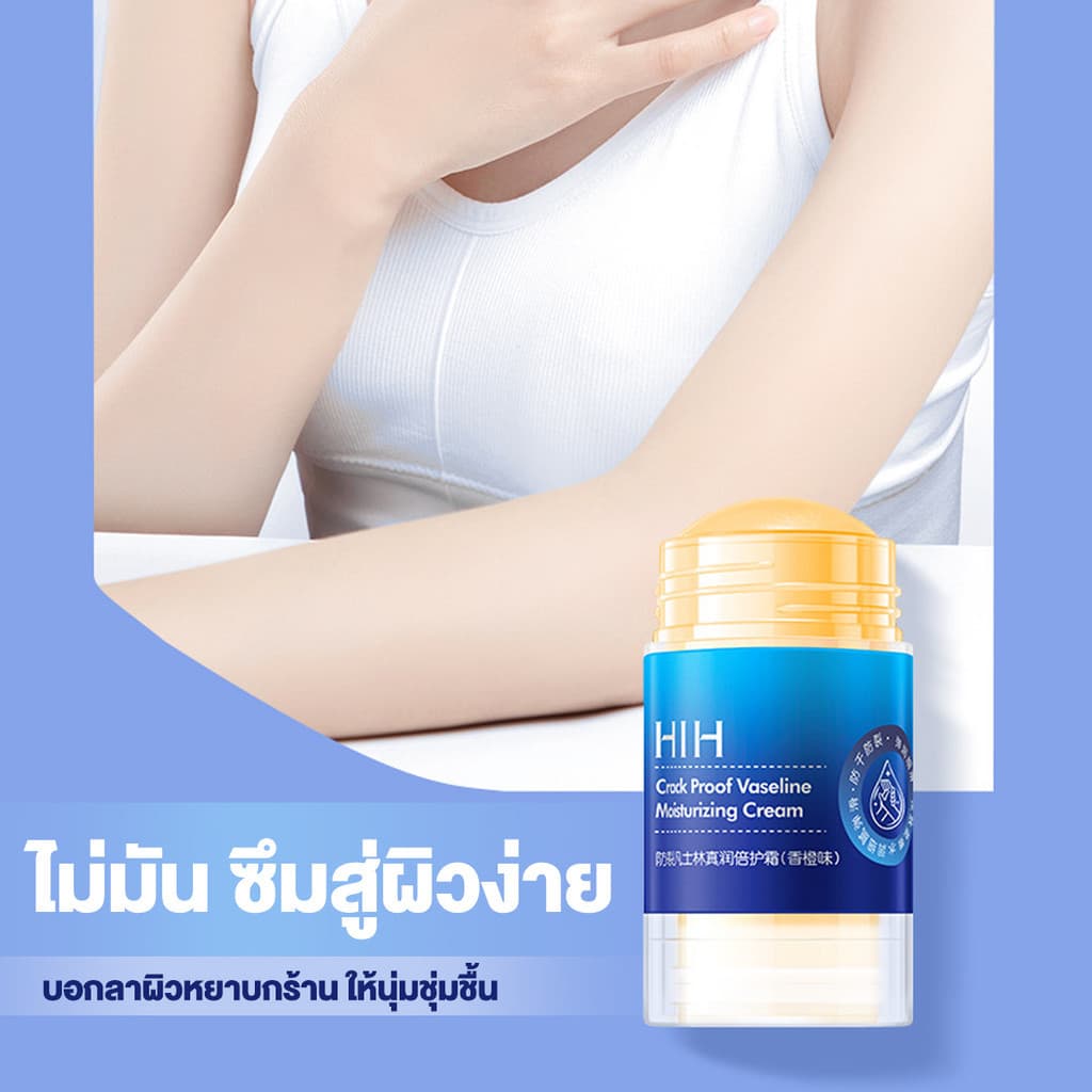 ครีมบํารุงผิวเท้า ครีมทามือและเท้า ครีมวิตามินซี Deep Moisture Cream ครีมแก้เท้าแตกเร่งด่ว น บำรุงเท้าแตกแห้ง รูปที่ 3