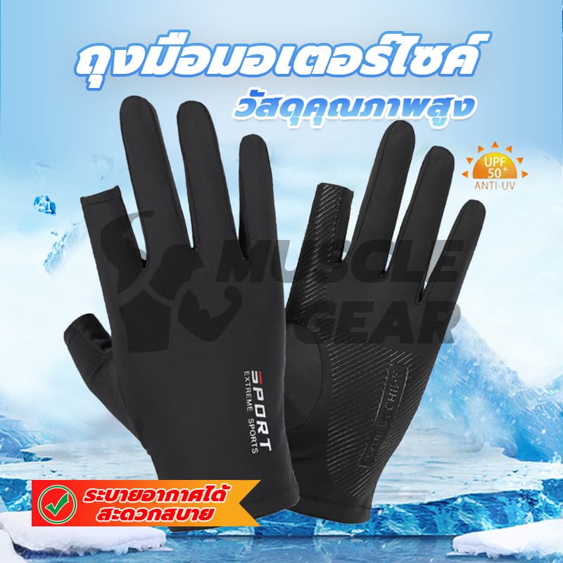 ถุงมือขับรถ ถุงมือจักรยาน ป้องกันรังสีอัลตราไวโอเลต ถุงมือ เล่นกีฬา 1 คู่ ถุงมือมอเตอร์ไซค์ รูปที่ 1