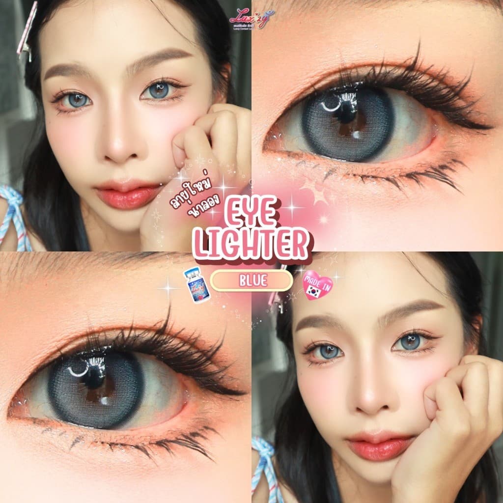 คอนแทคเลนส์ Eye Lighter Brown / Gray / Blue ⭐ลายฮิต ขายดีมาก กรองแสงกันยูวี รูปที่ 8