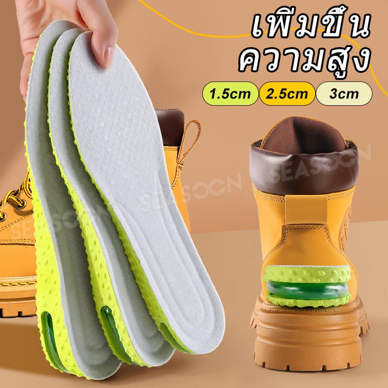 เบาะลมเพิ่มความสูงสีเขียวดูดซับแรงกระแทกพื้นรองเท้าเพิ่มความสูงสำหรับผู้ชายและผู้หญิง 1.5/2.5/3 ซม. รูปที่ 6