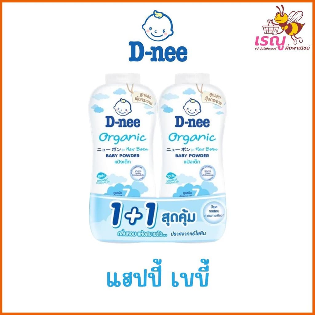 1แถม1 D-nee ดีนี่ ผลิตภัณฑ์แป้งสำหรับเด็ก ขนาด 350 มล. แพ็ค 2 ขวด รูปที่ 3