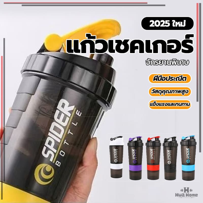 แก้วเชคเวย์ ถ้วยเชค แก้วชงเวย์โปรตีน กระบอกเชค พร้อมช่องใส่วิตามิน 2 เหมาะแก่การพกพาสะดวก แก้วชงโปรตีน 500 มล รูปที่ 5