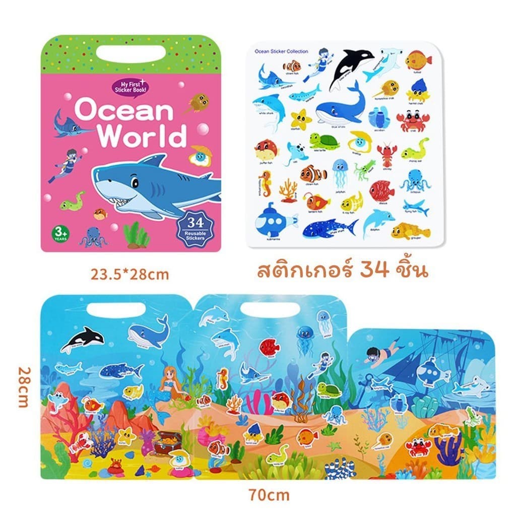 หนังสือสติ๊กเกอร์เสริม IQ สติ๊กเกอร์ลอกติดซ้ำได้ สติ๊กเกอร์กันน้ำ ไม่ทิ้งคราบกาว พร้อมภาพเสริมจินตนาการ รูปที่ 8