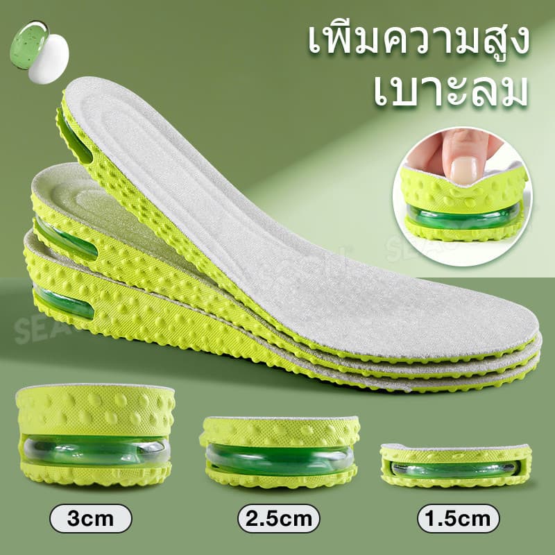 เบาะลมเพิ่มความสูงสีเขียวดูดซับแรงกระแทกพื้นรองเท้าเพิ่มความสูงสำหรับผู้ชายและผู้หญิง 1.5/2.5/3 ซม. รูปที่ 7