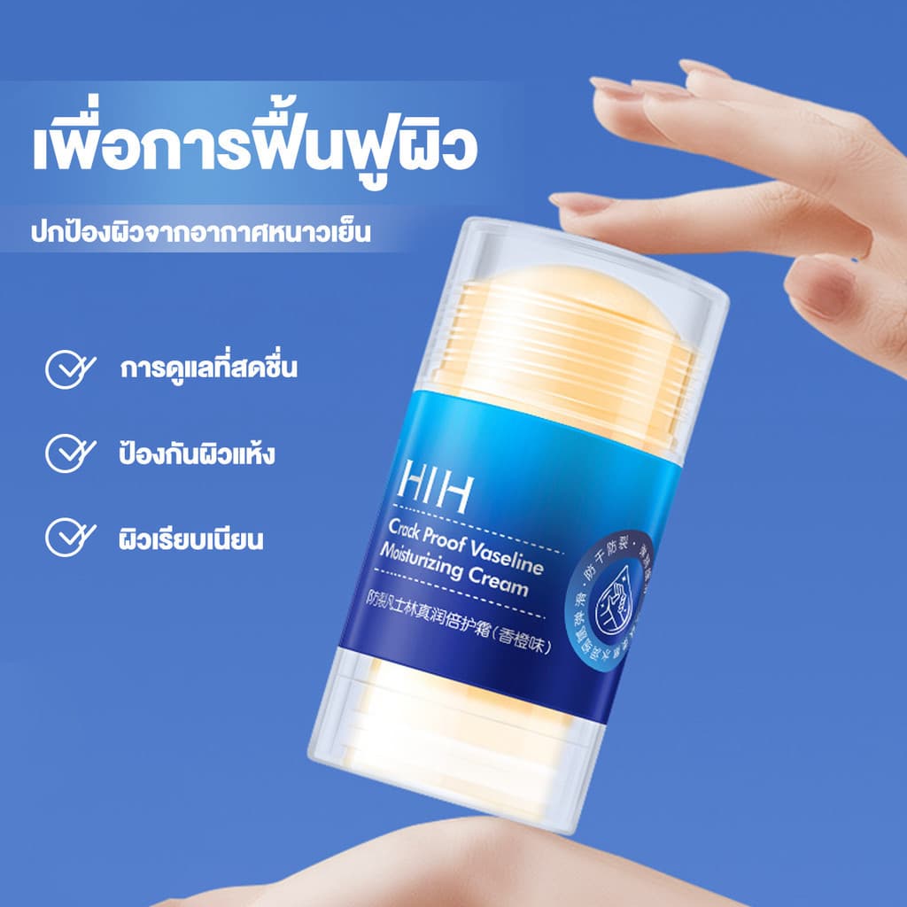ครีมบํารุงผิวเท้า ครีมทามือและเท้า ครีมวิตามินซี Deep Moisture Cream ครีมแก้เท้าแตกเร่งด่ว น บำรุงเท้าแตกแห้ง รูปที่ 2