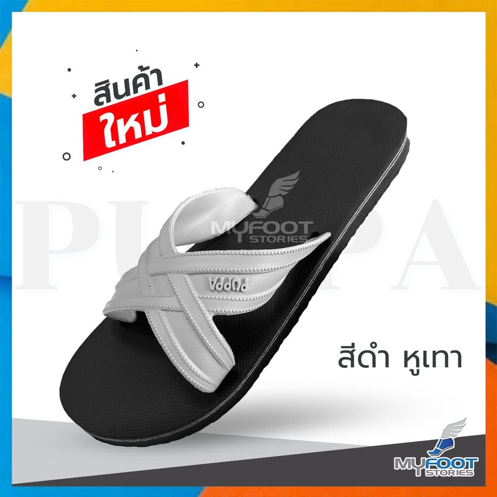 สินค้าตัวใหม่!! PUPPA รองเท้าแตะฟองน้ำ แบบ 2 สี รองเท้าแตะทนทาน ใส่สบาย รูปที่ 5