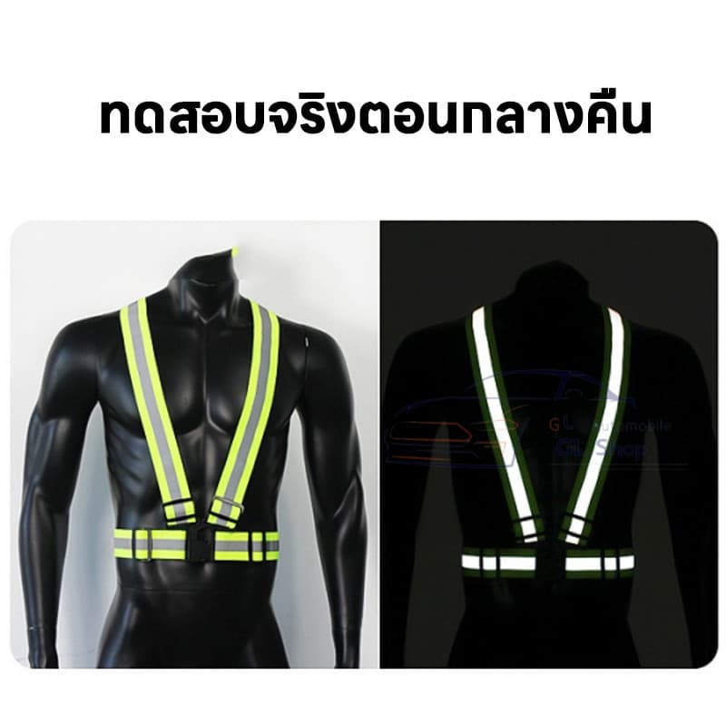 สายรัดสะท้อนแสงเพื่อความปลอดภัย เสื้อกั๊กจราจร เสื้อกั๊กทำงาน เสื้อกั๊กสะท้อนแสง Reflective Vest เข็มขัดสะท้อนแสง รูปที่ 8