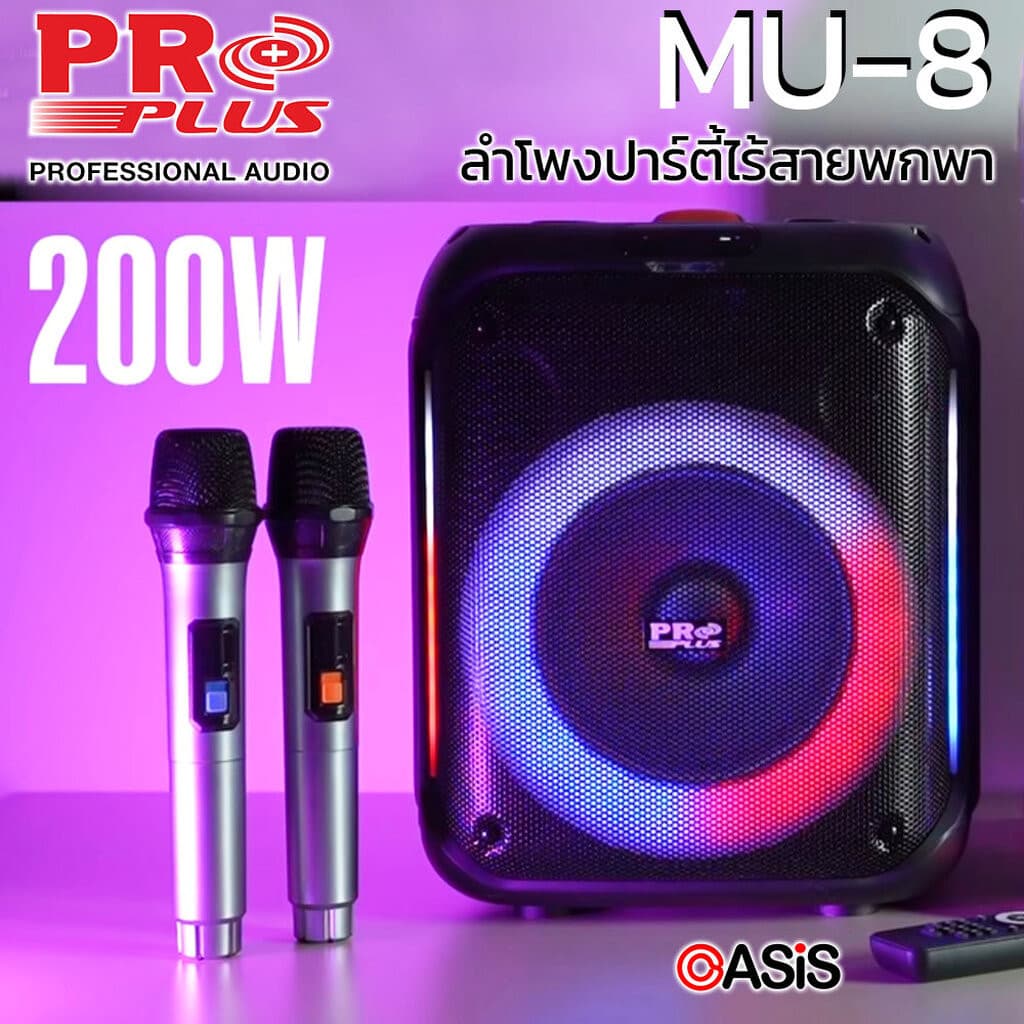 PROPLUS MU-8 ตู้ช่วยสอน ลำโพงช่วยสอน ลำโพงปาร์ตี้ไร้สายพกพา PARTYBOX ไมค์ 2ตัว รูปที่ 4