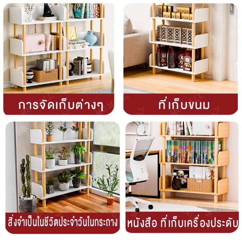 MU ชั้นวางหนังสือ ชั้นวางของ ผลิตจากไม้เเท้ เหมาะกับทุกที่ภายในบ้าน เข้ากับบ้านสไตล์เรียบง่าย เข้ากับบ้านสไตล์เรียบง่าย รูปที่ 9