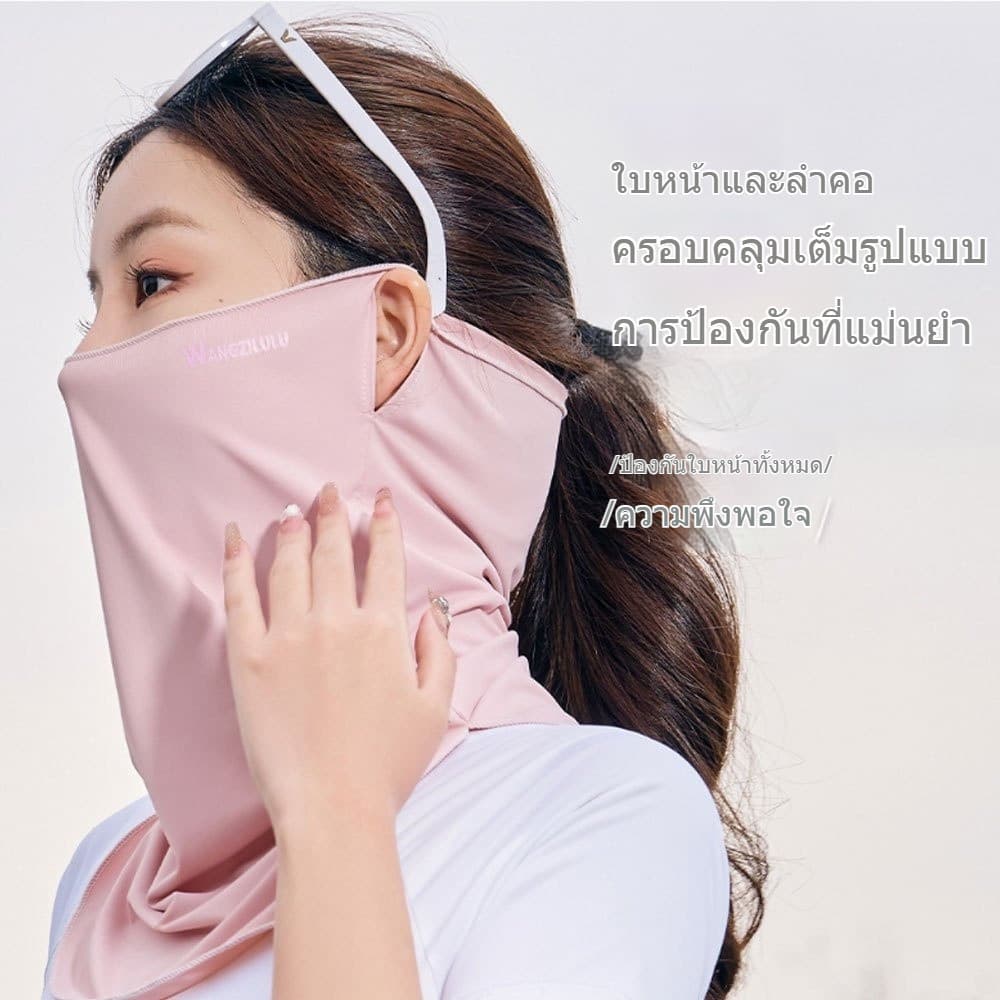F2C ผ้าคลุมครึ่งหน้า กันแดด รังสียูวี Well ventilated ระบายอากาศได้ดี รูปที่ 7