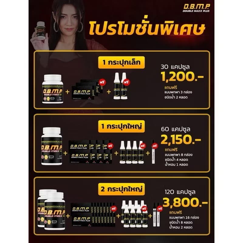 DBMP ผลิตภัณฑ์เสริมอาหาร ตังถั่งเฉ้าและโสม ตรา ดี.บี.เอ็ม.พี. รูปที่ 6