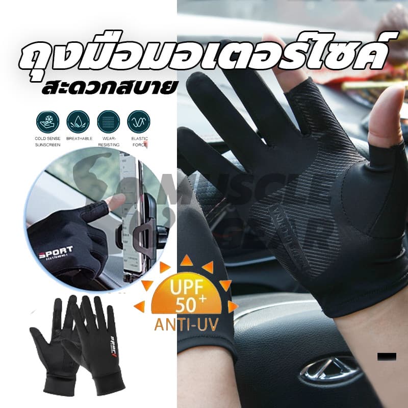 ถุงมือขับรถ ถุงมือจักรยาน ป้องกันรังสีอัลตราไวโอเลต ถุงมือ เล่นกีฬา 1 คู่ ถุงมือมอเตอร์ไซค์ รูปที่ 3