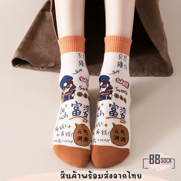ถุงเท้าข้อกลาง ลายการ์ตูนญี่ปุ่น ผ้านุ่มสบาย รูปที่ 2