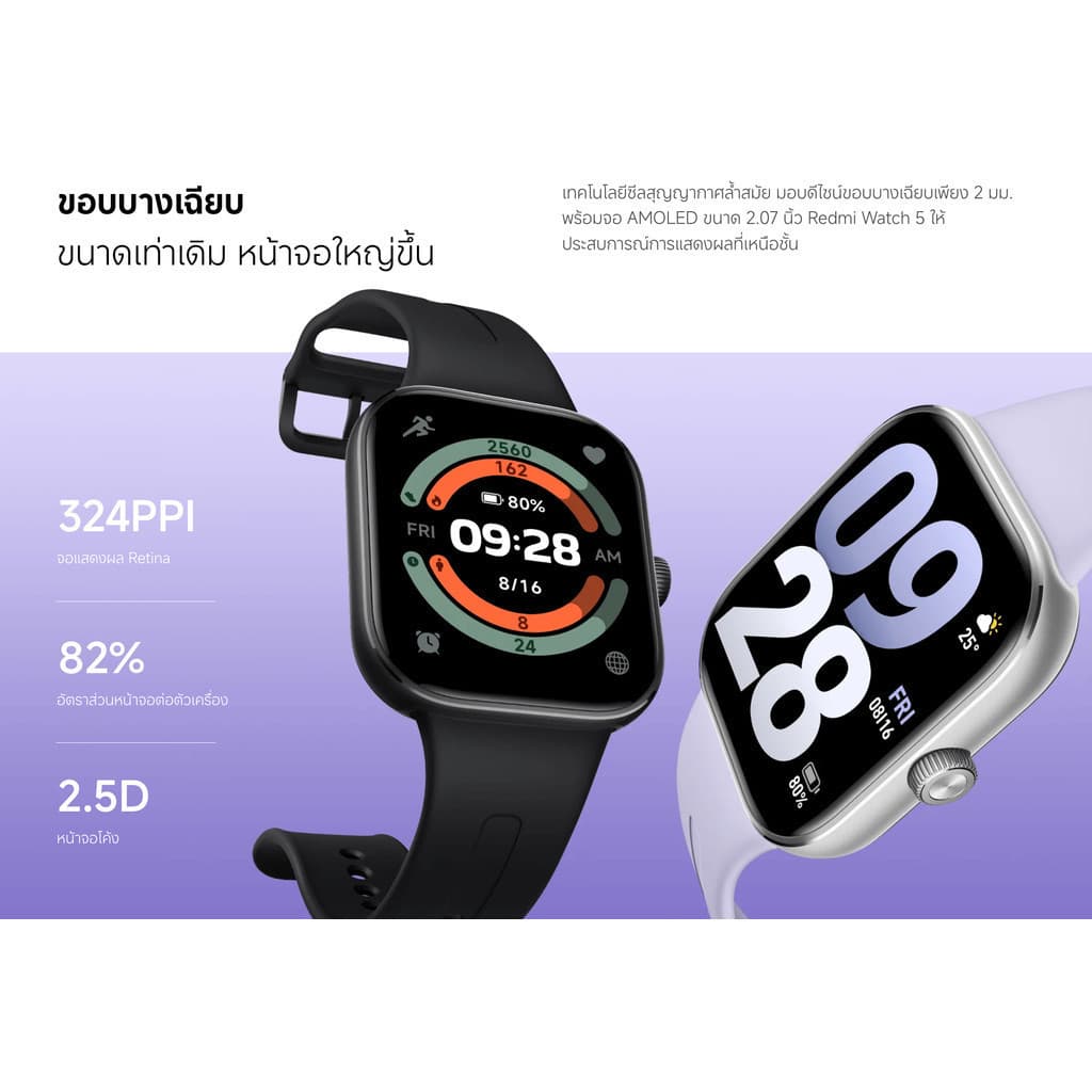 XIAOMI REDMI WATCH 5 / WATCH 5 LITE / WATCH 5 ACTIVE นาฬิกาอัจฉริยะ สมาร์ทวอทช์ โทรได้ กันน้ำ 5ATM รูปที่ 6