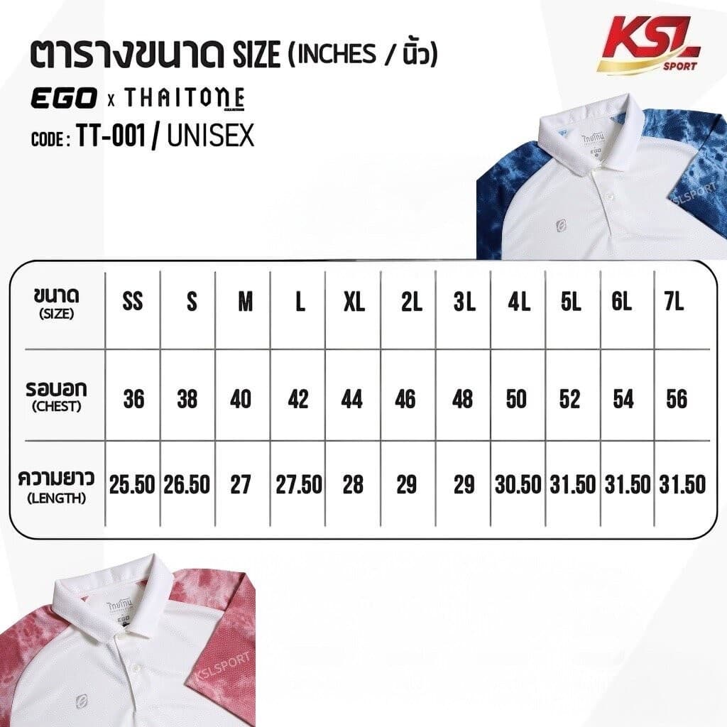 ใหม่! Ego Sport เสื้อโปโล อีโก้ สปอร์ต Tie dye รุ่น Thai Tone T001 เสื้อคอปก มัดย้อม TT-001 รูปที่ 8