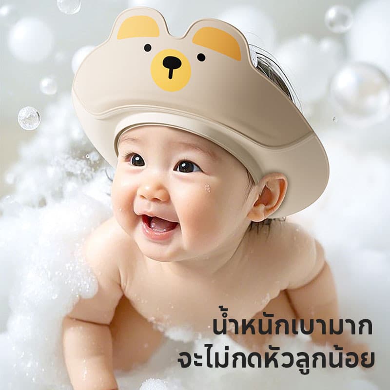 COD หมวกอาบน้ำเด็ก หมวกสระผมเด็ก กันน้ำ ปกป้องดวงตาและหู วัสดุซิลิโคน ปรับขนาดได้ รูปที่ 7