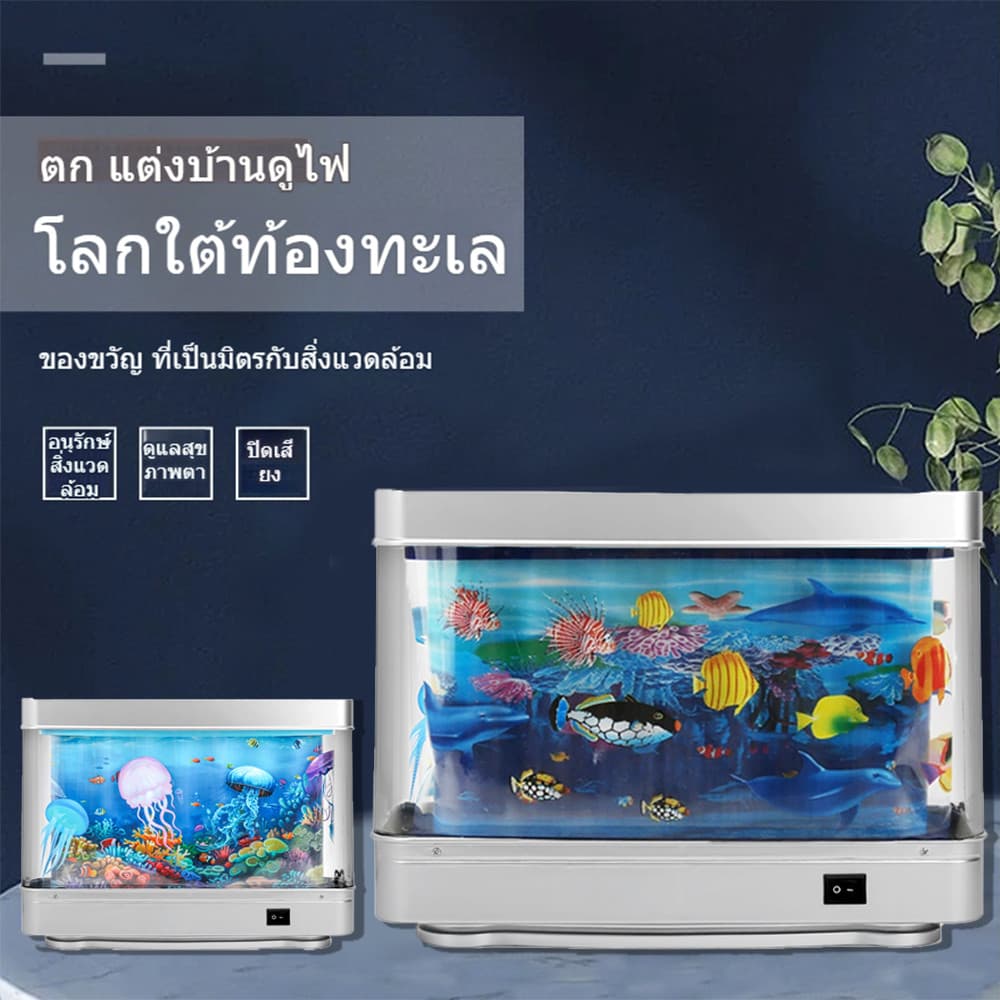 จากไทย โคมไฟตู้ปลา ตู้ปลาled ตกแต่งห้อง ตู้ปลามินิมอล วาเลนไทน์ Fish Tank รูปที่ 8