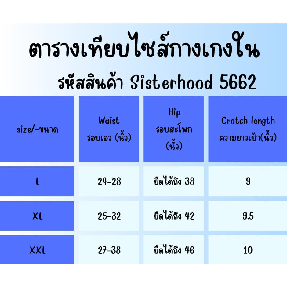 MN - PP 5662 ผ้ามัน นิ่ม ลื่น กางเกงใน Sister hood กางเกงชั้นใน ไซส์ใหญ่ รูปที่ 2