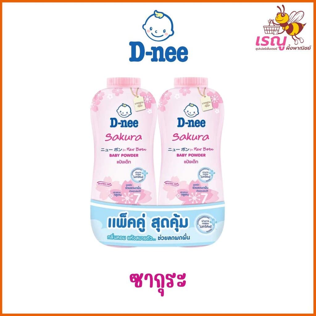 1แถม1 D-nee ดีนี่ ผลิตภัณฑ์แป้งสำหรับเด็ก ขนาด 350 มล. แพ็ค 2 ขวด รูปที่ 4