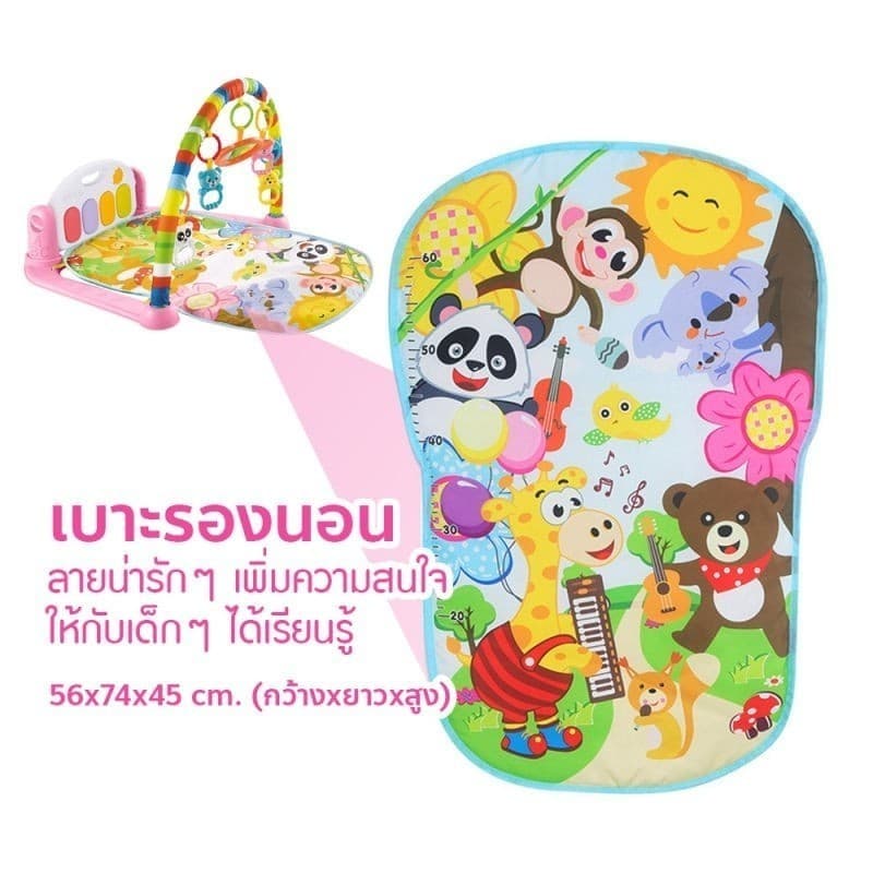 ที่นอนดนตรีเด็กเล็กเพลยิม เพลยิมเปียโนเสริมพัฒนาการ ลายสัตว์ สุดน่ารัก โมบายกล่อมนอน เลื่อนตามเสียงเพลง เพลยิมผ้า รูปที่ 4